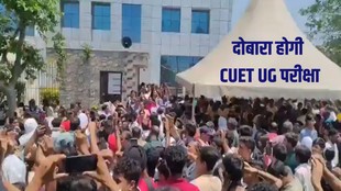 CUET UG 2026, NTA, CUET UG Re Exam, technical issue in CUET UG,