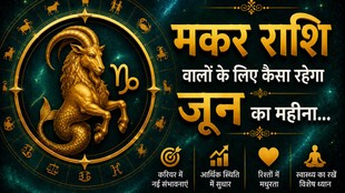 Capricorn June Horoscope 2026, makar June Horoscope 2026