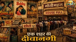 अमिताभ बच्चन के शहर में सिनेमा का वह दौर, जब फिल्में हर गली तक पहुंचती थीं | संगम तीरे