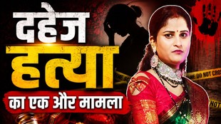 Delhi dowry death case, Delhi woman death, dowry harassment case delhi, Delhi crime news, dowry death in Delhi, dowry death latest news, Delhi woman called brother before death, Delhi Veena Kumari dowry death, Delhi Veena Kumari raju singh