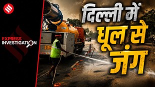 Delhi pollution, Delhi air pollution, Delhi dust pollution, Delhi night cleaning, Delhi road sweeping machines, Delhi sanitation workers, Delhi pollution workers, Mechanical road sweeping machine Delhi, MCD road sweeping machine, Delhi pollution crisis, Delhi dust control, Delhi PM2.5 pollution, Delhi pollution news, Delhi environment news