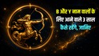 Dhanu Three Years Horoscope, Sagittarius rashifal