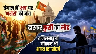 लोकतंत्र में स्थिति ऐसी हो गई है कि कोई हारकर भी इस्तीफा नहीं देता और कोई जीतकर भी समय पर शपथ नहीं ले पाता।