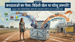 Exclusive: भारत में क्रिकेट को सरकारी मदद नहीं, लेकिन विदेश में बांटी गईं करोड़ों की क्रिकेट किट; क्या है खेल मंत्रालय की प्राथमिकता?