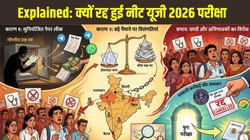 Explained: नीट यूजी 2026 परीक्षा रद्द, पहली बार पूरे एग्जाम को कैंसिल करने पर क्यों मजबूर हुई NTA, जानें पूरा मामला