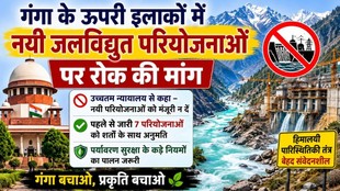 Supreme court news, new hydroelectric projects, Ganga River Basin