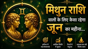 Gemini June Horoscope 2026, Mithun Rashi June Rashifal