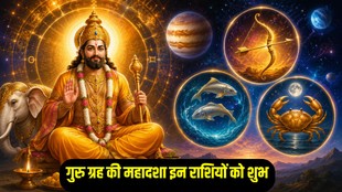 Guru grah ki mahadasha, jupiter mahadasha