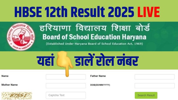 Haryana Board Result 2026, Haryana Board 10th result live, Haryana Board 10th result date 2026