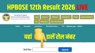 hpbose result 2026, hpbose result live, hpbose 12th result date 2026, hp board 12th result 2026, hp board 12th result 2026 link, hpbose result digilocker