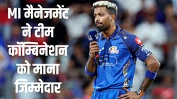 IPL 2026: मुंबई इंडियंस कप्तान पर नहीं फोड़ेगी नाकामी का ठीकरा, MI मैनेजमेंट ने हार्दिक पंड्या को दी क्लीन चिट