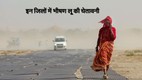 Heat wave, imd forecast, ghaziabad maximum temperature