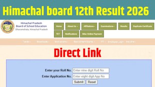 HPBOSE 12th Result 2026 Direct Link, Himachal board 12th Result 2026 Direct Link, HPBOSE 12th Result 2026 Direct Link, Himachal Board 12th Result 2026 Direct Link, HPBOSE Class 12 Result 2026 Link, HP Board 12th Result 2026 Direct Link