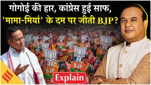 BJP's historic victory in Assam, Himanta Biswa Sarma government to be formed for the second time