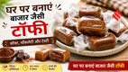 How to Make Chocolate Candy