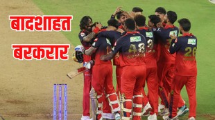 IPL 2026 Final, RCB beats GT, RCB vs GT