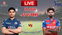 GT vs PBKS LIVE Score: रोमांचक मुकाबले में सुंदर ने लगाया गुजरात का बेड़ा पार, पंजाब किंग्स दूसरा मैच हारी