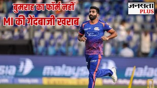 Jasprit Bumrah, Jasprit Bumrah Bowling analysis, Mumbai Indians Bowling