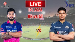 RR vs GT Today Match: रियान के गढ़ में जीत हासिल करना चाहेंगे गिल, राजस्थान-गुजरात में आज टक्कर