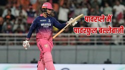 वैभव सूर्यवंशी ने IPL पावरप्ले में 20 गेंद में ही तोड़ दिए धोनी, गिलक्रिस्ट, सहवाग जैसे दिग्गजों के रिकॉर्ड, हेड को भी छोड़ा पीछे