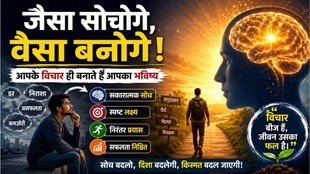 Importance of Thinking, Duniya Mere Aage, Hindi News