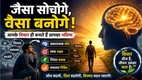 Importance of Thinking, Duniya Mere Aage, Hindi News