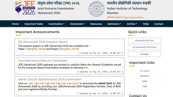 JEE Advanced 2026, IIT Roorkee, JEE Advanced Question Paper PDF, JEE Advanced Paper Analysis, JEE Advanced Result 2026, jeeadv.ac.in, IIT JEE Advanced Exam
