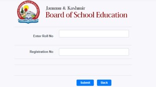 JKBOSE Result 2026, JKBOSE 11th Result out, jkresults.nic.in