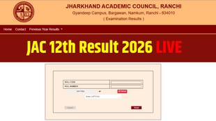 Jharkhand Board 12th Result 2026,