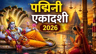 Kab Hai Padmini Ekadashi, Padmini Ekadashi 2026