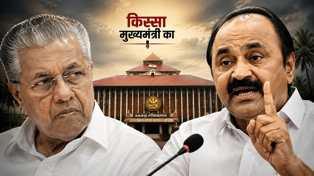 केरल विधानसभा की राजनीति में वी.डी. सतीशन और पिनराई विजयन के बीच टकराव कई बार सुर्खियों में रहा। एक बयान ने सतीशन की राजनीतिक पहचान को नया मोड़ दे दिया। (Image Source: AI)
