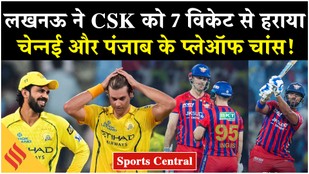 LSG Beat CSK by 7 Wickets Pooran Four Sixes Finish the Game in Style IPL Playoff Race 2026