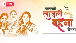 Ladli Behna Yojana 36th Installment LIVE: लाड़ली बहना योजना की 36वीं किस्त 13 मई को होगी जारी, CM मोहन यादव बहनों के खाते में भेजेंगे 1500 रुपये