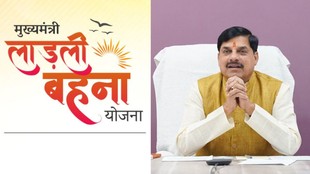 Ladli Behna Yojana 36vi Kist, Ladli Behna Yojana