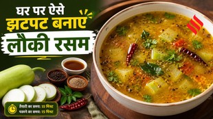 Lauki Rasam Recipe