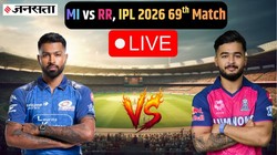 MI vs RR LIVE Score: रियान पराग पर सस्पेंस, वैभव का हो सकता IPL 2026 में आखिरी मैच; दांव पर प्लेऑफ का टिकट