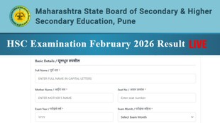 Maharashtra HSC Result 2026