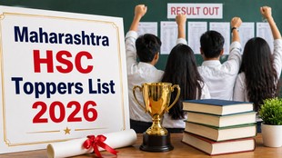 Maharashtra Board 12th Result 2026, Maharashtra HSC Result 2026, mahahsscboard.in, hscresult.mahahsscboard.in