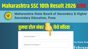 ssc result maharashtra, maharashtra board 10th result, maharashtra ssc result 2026 live, ssc board result 2026 link, maharashtra 10th result topper