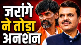 Manoj Jarange patil ended indefinite fast, Maratha quota, Manoj Jarange Patil Maratha reservation, Maratha reservation news, Maratha quota latest news, Maharashtra reservation politics, Manoj Jarange hunger strike, Manoj Jarange ends fast after talks, Maratha quota protest latest update, Maratha quota decision, Maratha reservation demand 2026,