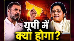 मायावती से मिलने पहुंचे थे कांग्रेस के दो बड़े दलित नेता, यूपी के लिए क्या है राहुल गांधी का प्लान?