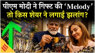 पीएम मोदी ने मेलोनी को गिफ्ट की ‘Melody’, शेयर की झलांग देखकर पीट लेंगे माथा!