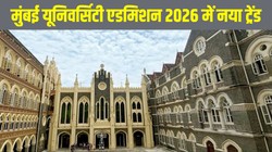 Mumbai University Admissions 2026: मुंबई यूनिवर्सिटी एडमिशन में नया ट्रेंड, कॉलेज लॉन्च कर रहे नए जॉब ओरिएंटेड कोर्स