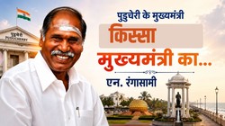 कम बोलने वाले नेता, बार-बार जीतने वाले राजनेता: पुडुचेरी के ‘जूनियर कामराज’ हैं सीएम रंगासामी | किस्सा मुख्यमंत्री का