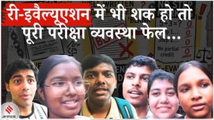 NEET CBSE SCAM_Rahul Gandhi-West Bengal Ground Report-CBSE Rechecking Scam-Students-Congress-bjp-dharmendrapradhan-kapil sibal