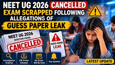 Guess Paper Leak рдЖрд░реЛрдкреЛрдВ рдХреЗ рдмрд╛рдж рд░рджреНрдж рд╣реБрдИ рдиреАрдЯ рдпреВрдЬреА рдкрд░реАрдХреНрд╖рд╛, рдПрдирдЯреАрдП рджреЛрдмрд╛рд░рд╛ рдХрд░рд╛рдПрдЧреА рдПрдЧреНрдЬрд╛рдо
