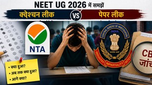 NEET UG 2026 पेपर लीक, NEET 2026 paper leak controversy, NTA paper leak statement, NEET UG re exam 2026, NEET question leak vs paper leak, NEET 2025 cutoff, NEET 2025 result analysis