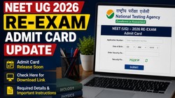 NEET UG 2026 Re-exam Admit Card: नीट यूजी री एग्जाम के लिए कब जारी होंगे एडमिट कार्ड? एनटीए ने सिटी और एड्रेस बदलने का दिया मौका