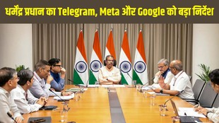 NEET UG Retest 2026, NEET Paper Leak, Dharmendra Pradhan, NTA News, NEET Exam Security, Telegram Channels NEET, NEET Retest Date, NEET UG Latest News