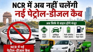 Haryana EV Policy 2026, Haryana Aggregator Rules, NCR Petrol Diesel Ban, Haryana Electric Vehicle News, Haryana Cabinet Decision, EV Policy Haryana